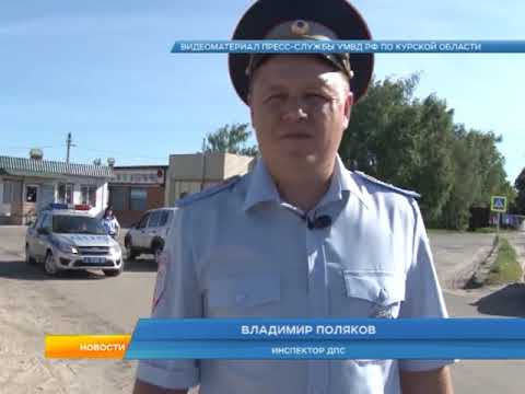 В Курской области сотрудник ГИБДД спас пассажира легкового автомобиля