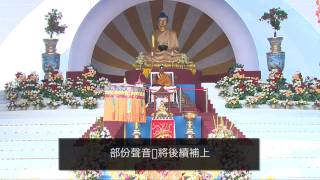 Lamp on the Path to Enlightenment - Chinese- Session 3 of 6