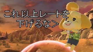 【スマブラSP】 しずえ最強最弱決定戦 下がり止まないレートを食い止める配信