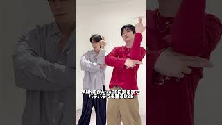 おいで〜ANNIE おいで~💘 #슈퍼주니어DnE #SuperJuniorDnE #DONGHAE #EUNHYUK #ドンへ #ウニョク #ArcaDE