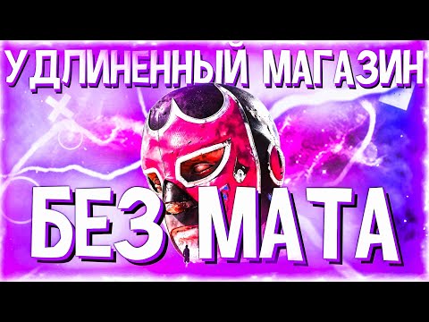 GONE.FLUDD & CAKEBOY & TANYA TEKIS & IROH - УДЛИНЕННЫЙ МАГАЗИН (БЕЗ МАТА)