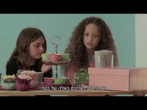 קחי אחריות - יום האישה