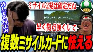 複数ミサイルカードに狙われてると知り怯えて爆笑するけんき【けんき切り抜き/ニコニコ老人会RUST】