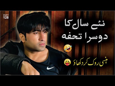 hansi rok kar dikhaen | happy new year 2nd gift | rj saim funny video part 128 