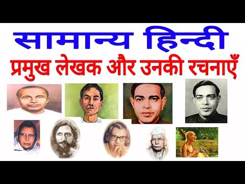 download lagu mp3 mp4 Famous Hindi Writers, download lagu Famous Hindi Writers gratis, unduh video klip Famous Hindi Writers