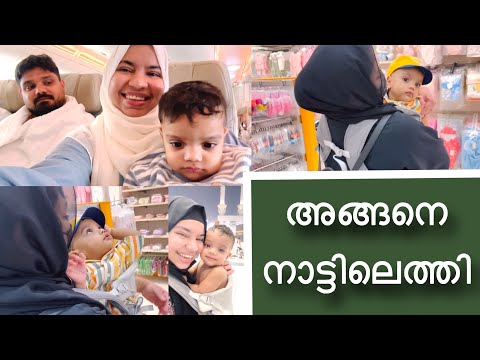 നാട്ടിലെത്തി 😍 Everything was so quick 🥰