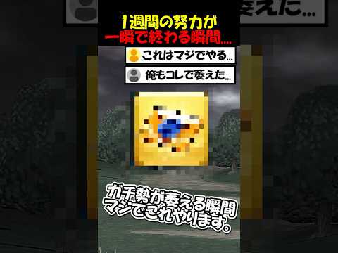 ドラクエウォークで最強アイテムゲット！でも萎える瞬間とは？