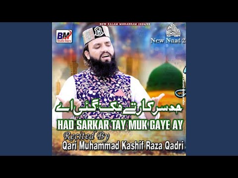 Had Sarkar Tay Muk Gaye Ay