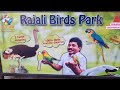 Thanjavur La Ippadi Oru Birds Park