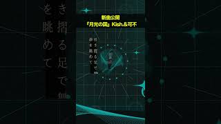 もう聞いてくれたかな #可不 #ボカロ