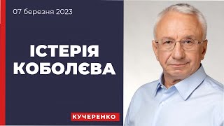 Істерія навколо Коболєва: чи зібрали йому кошти на заставу?