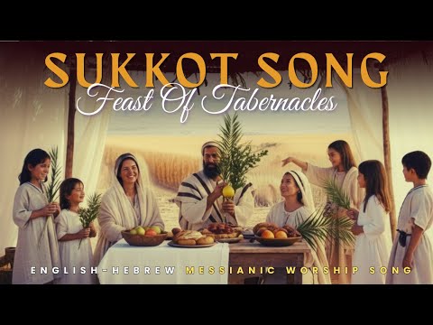 Sukkot Song/ Feast of Tabernacles/ English–Hebrew Worship Songs