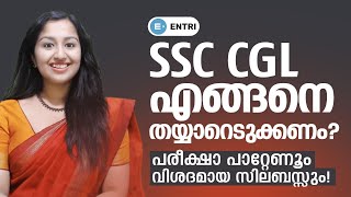 SSC CGL 2021: Preparation Strategy | Exam Pattern & Syallabus (Malayalam) | Central Govt Jobs Kerala