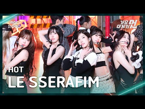 LE SSERAFIM - Come Over + HOT - Gayo Daejejeon 2026 MBC Gayo Daejejeon