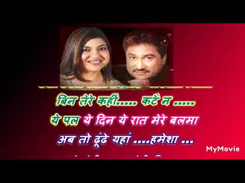 ye mousam bhi gaya _ with female (jhankar beats) karaoke lyrics scrolling
