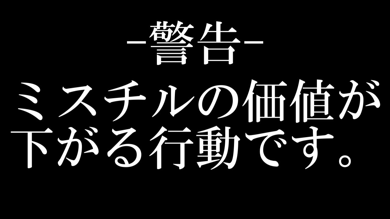 【怒ってます】Mr.Children NEW  ALBUM「産声」転売に関して話をします。