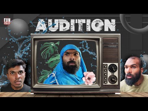 ഓഡിഷൻ 💥 |AUDITION |Fun Da |Malayalam Comedy |