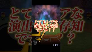 【激レア】このガチャ演出になってから初めてみた激レア演出で神引きした【プロスピA】#shorts