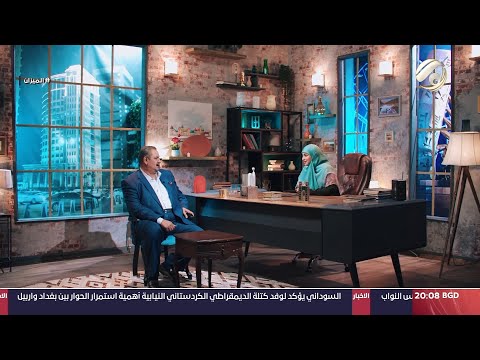 شاهد بالفيديو.. الميزان مع غفران الجزائري - الممثل خليل ابراهيم | 2024/3/13