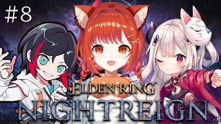 【ELDEN RING NIGHTREIGN】フルパで昼に夜渡り  #7 w/奈羅花・うるか【ラトナ・プティ/にじさんじ】