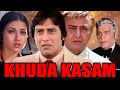 Khuda Kasam (1981) Full Hindi Movie | Vinod Khanna, Tina Munim, Pran