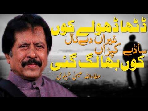 Sade Kapran Ko Bha Lag Gyae | Attaullah Esakhelvi
