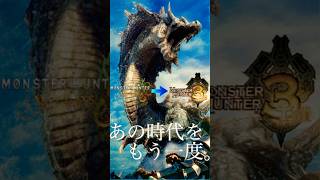 原曲で再現してみた ～ラギアクルス編～【モンスターハンターワイルズ】