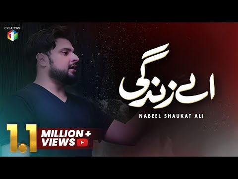 Aye Zindagi | Nabeel Shaukat Ali | Video version
