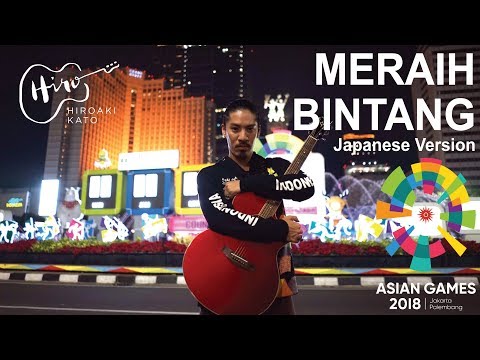 Meraih bintang japanese version quot hoshi wo tsukame quot hiroaki kato asian games 2018