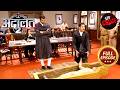 KD Courtroom में कैसे लाया 3500 साल पुरानी Zinda  Mummy Ada