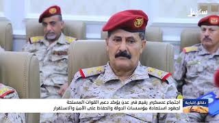 دقائق إخبارية السابعة مساءً 12-1-2026