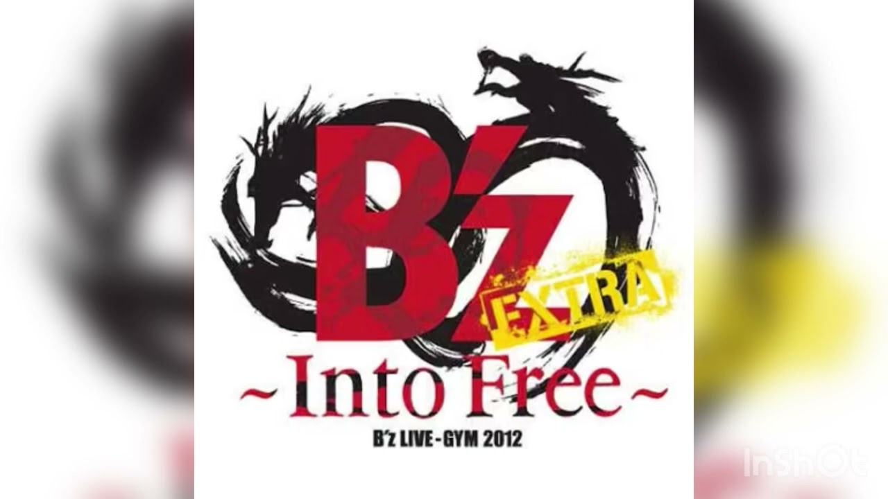 B'z / GO FOR IT, BABY ‐キオクの山脈‐【B'z LIVE-GYM 2012 -Into Free-】[SOUND ONLY]