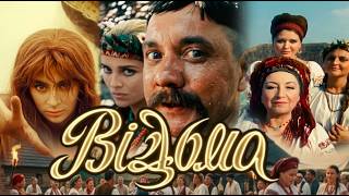 ВІДЬМА 1990 рік | фільм українською мовою | реставровано