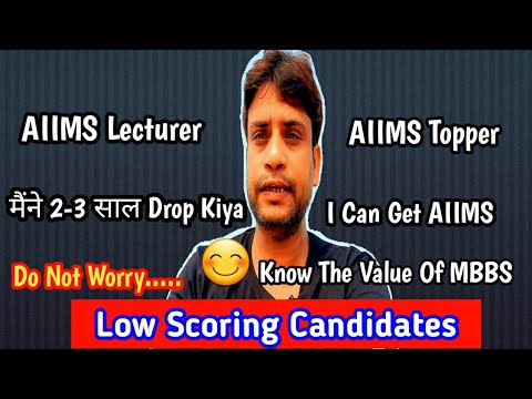 Important Video For All Candidates Scoring Low In NEET UG 2020 😊 Do Not Worry 🔥🔥
