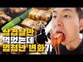 일주일동안 삼겹살만 먹어봤습니다/ 말도 안되는 몸의 변화!