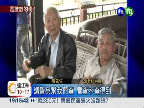 誰下的毒手?! "拍拍魚"一夕翻肚