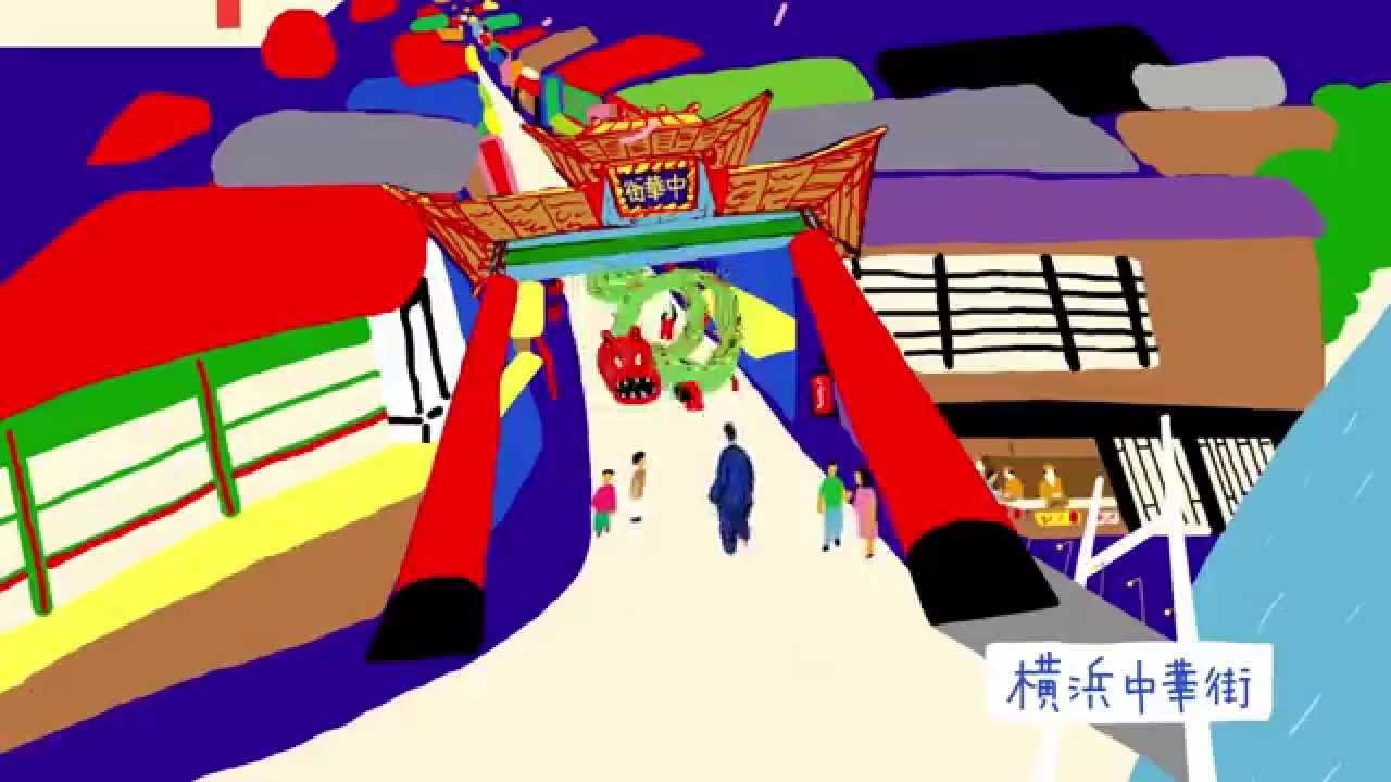 HAG(ハンドメイド・アニメーション・グランプリ)「横浜賞」奥田昌輝 横浜プロモーションアニメーション/Handmade Animation Grand Prix Masaki Okuda