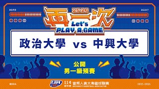 ᴴᴰ114UBA預賽::政治大學vs中興大學::男一級 富邦人壽UBA大專籃球聯賽 網路直播