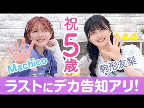 Episode 131 Maatan Yuririn [Main Broadcast Version - Available for 4 Weeks Only]