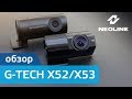 Видеорегистратор Neoline G-Tech X53 Dual