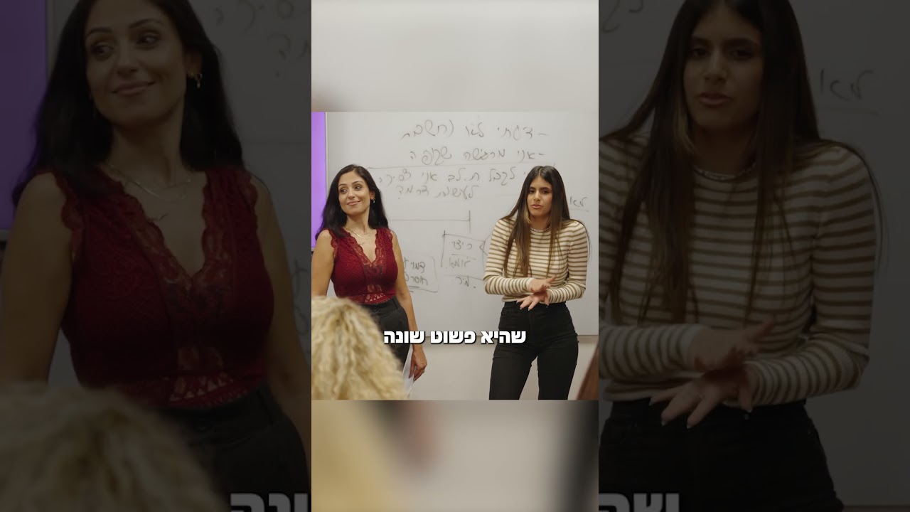 בוגרת של התוכנית ״זוגיות מבפנים״