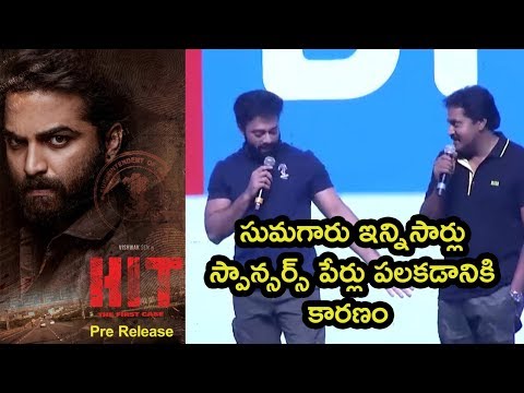 Sunil And Navdeep at HIT Movie Pre Release Event