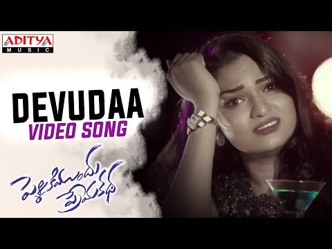 Devudaa Full Video Song | Pelliki Mundu Prema Katha Video Songs | Chethan Cheenu, Sunainaa