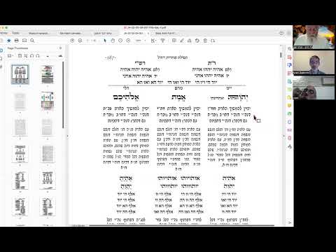 - יד בנימין - כוונות התפילה - חזרה ק״ש ועמידה עם באתי לגני - שיעור 23 - הגדלת הפירקין עפ״י דרוש הדעת