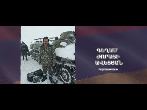 Ձեզ բացակա չենք դնի․ Գեղամ Ավետյան