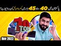 Best Camera Mobile Phone Under 50000 In Pakistan