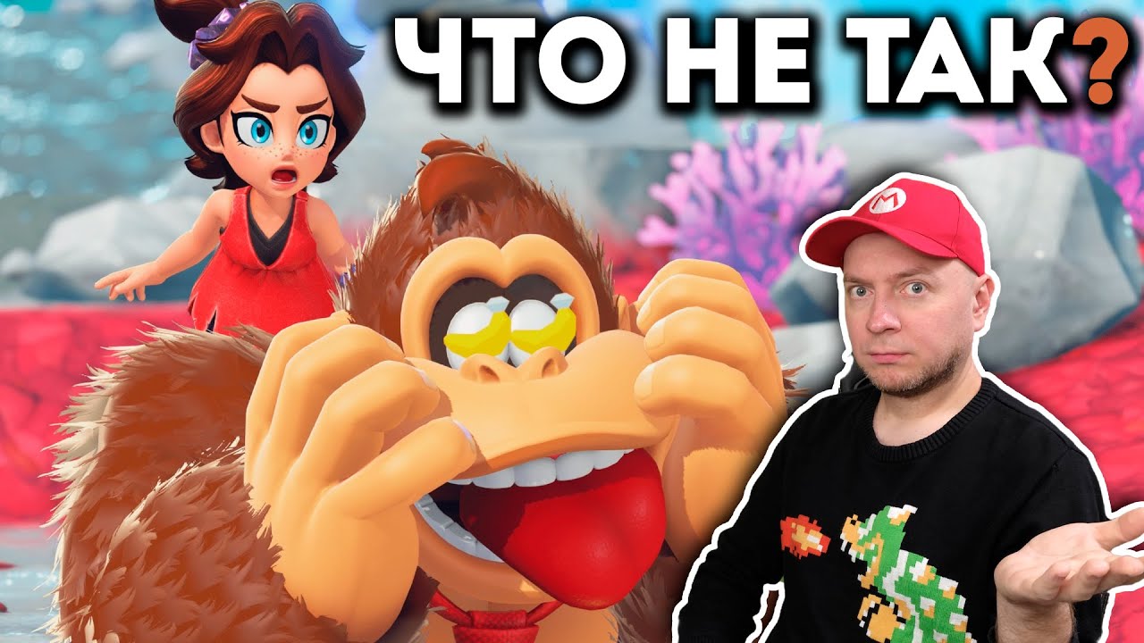 ЧТО НЕ ТАК С ГЛАВНЫМ ЭКСКЛЮЗИВОМ NINTENDO SWITCH 2?