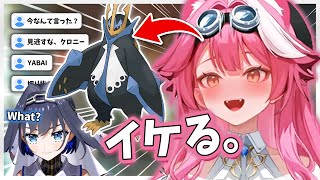 ポッチャマのことが大好きなラオーラ、突然の爆弾発言【ホロライブEN切り抜き/ラオーラ/クロニー/古石ビジュー】