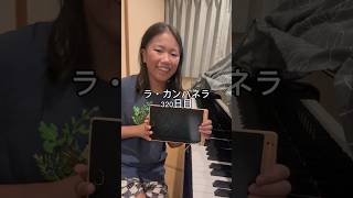 Download lagu ラ・カンパネラ320日目 #ピアニスト #ピアノ #ラカンパネラ #リスト #ピアノ男子 mp3 Download lagu ラ・カンパネラ320日目 #ピアニスト #ピアノ #ラカンパネラ #リスト #ピアノ男子 mp3