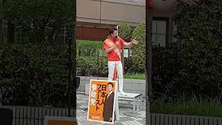「お金があれば幸せ」という嘘。日本人が忘れた本当の豊かさとは？ ​【参政党】神谷宗幣 街頭演説 兵庫県川西市・川西能勢口駅前ペデストリアンデッキ2026/8/13 16:15〜